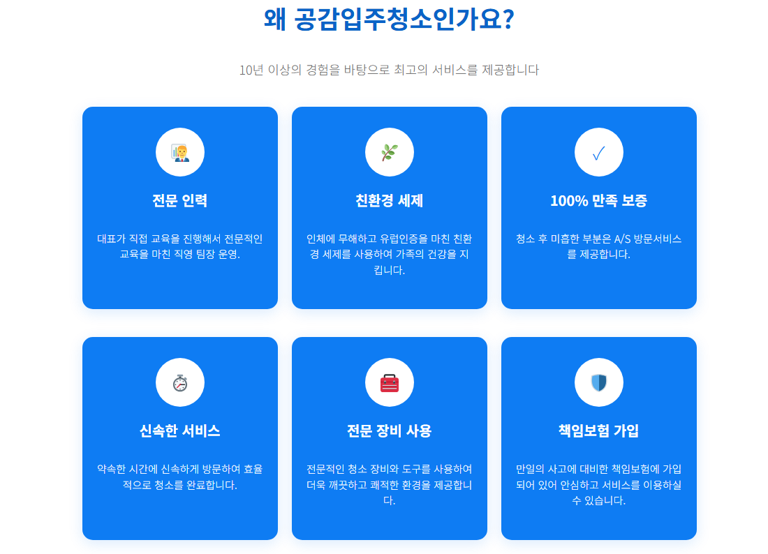 덕양구입주청소2