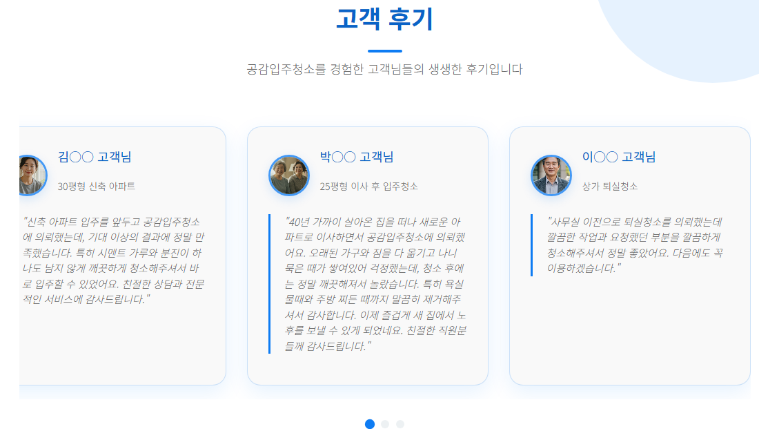 덕양구입주청소9