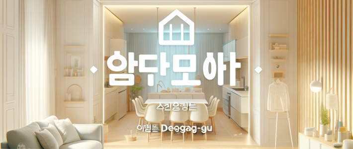 덕양구입주청소